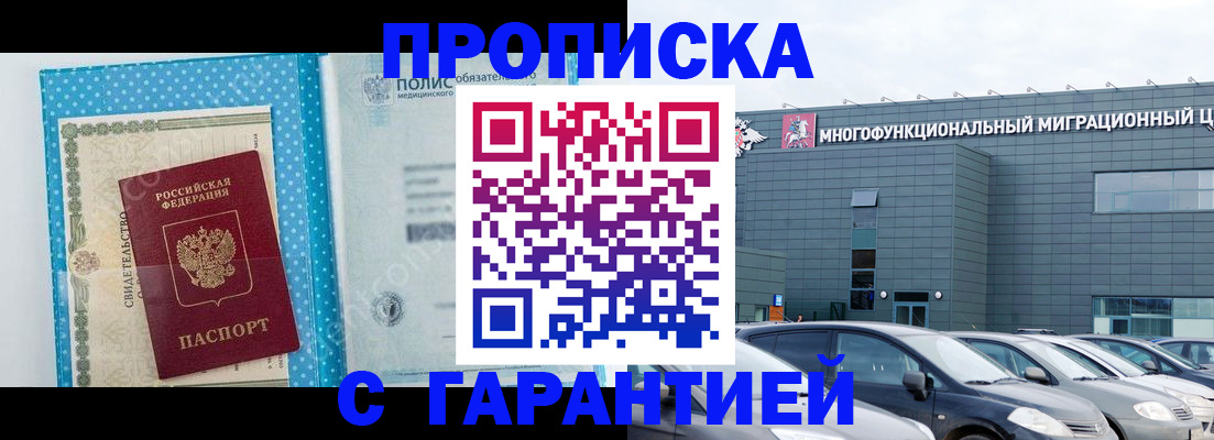 прописка ребенка в Кудрово