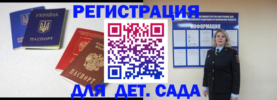 где прописаться в Кудрово