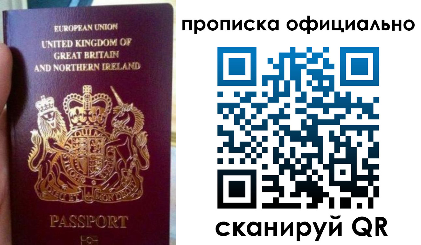 временная регистрация гарантия в Кудрово