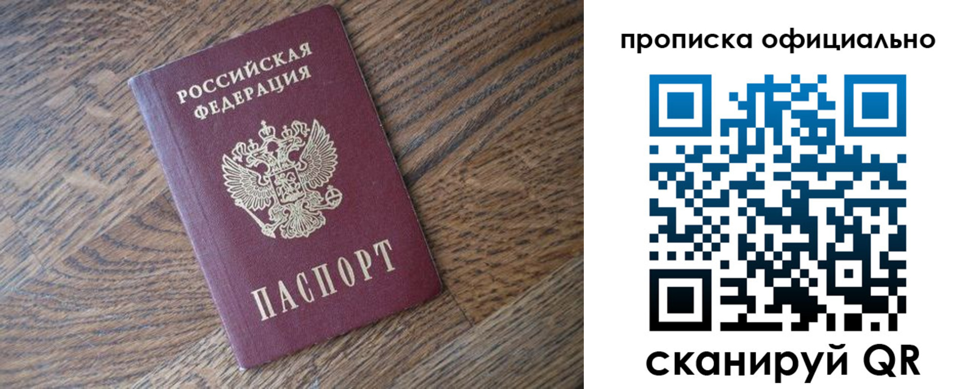 прописка в квартире в Кудрово