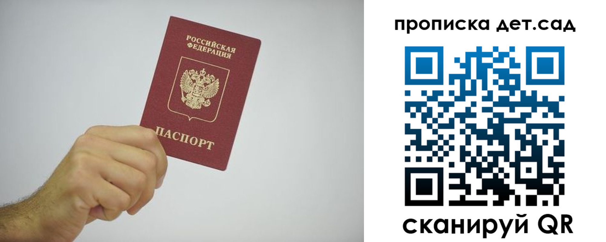 регистрация для школы в Кудрово