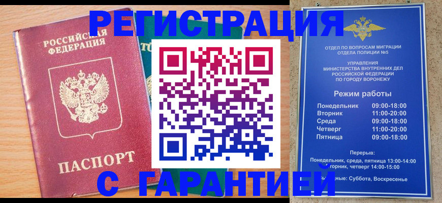 прописка штамп в Кудрово