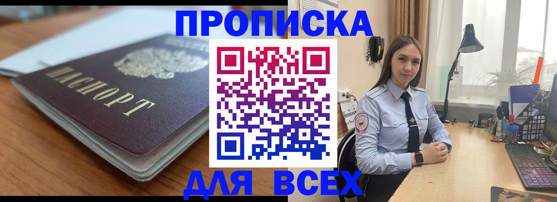 регистрация в Кудрово