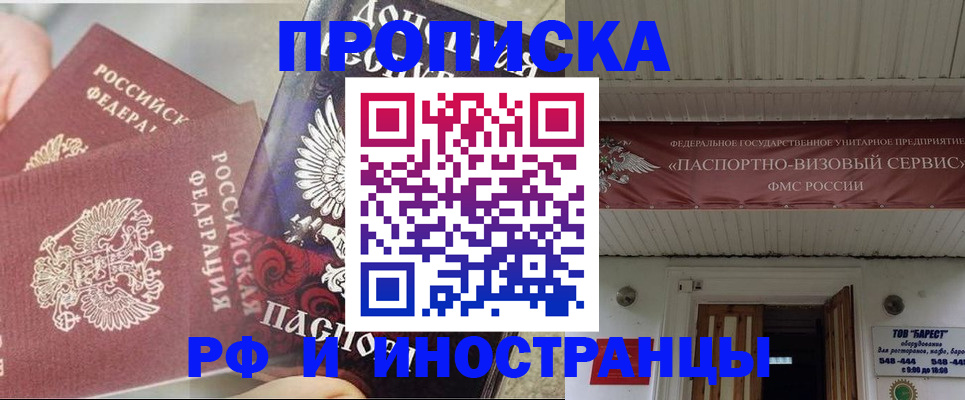 миграционный учет в Кудрово
