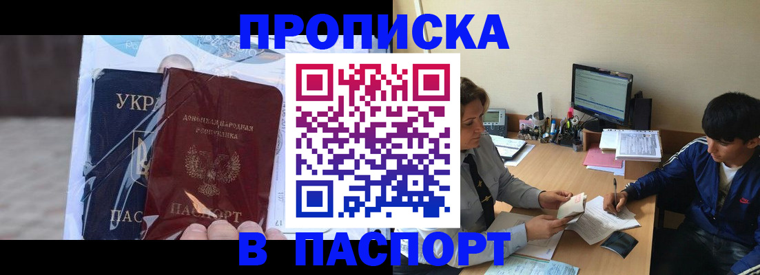 прописка ребенка в Кудрово
