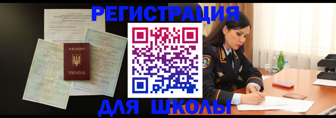 временная прописка в Кудрово