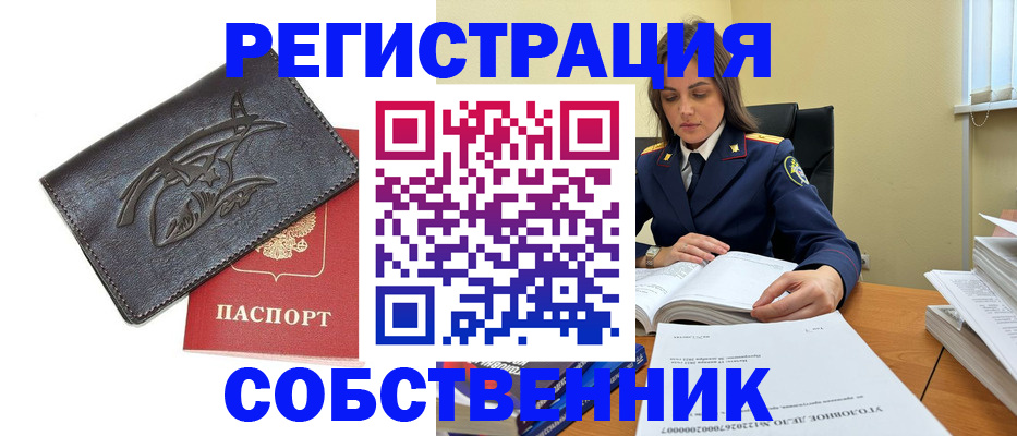 временная регистрация надежно в Кудрово