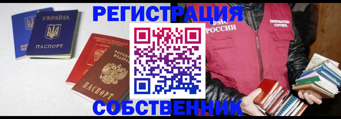 прописка законно в Кудрово