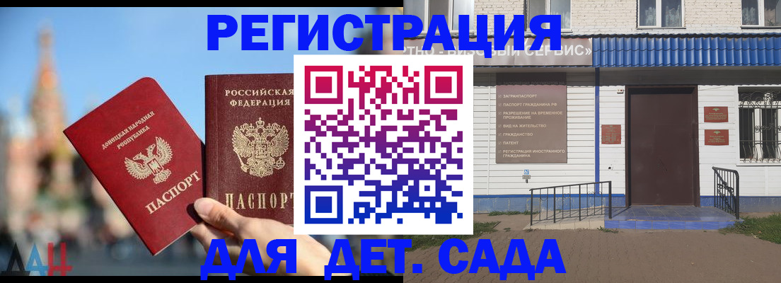 прописка для школы в Кудрово