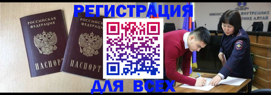 прописка поиск в Кудрово
